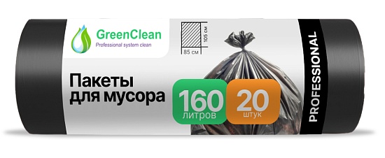 Мешки для мусора 160 л, 30 мкм, ПВД, черные (в рулоне 20 штук, 85x100 см) Professional, GreenClean - Вид 1